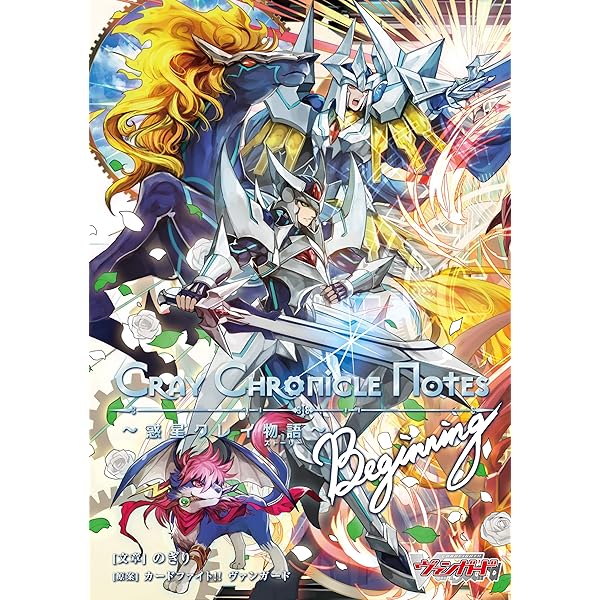 カードファイトヴァンガード　惑星クレイ物語　限定プレイマット 惑星クレイ物語 Luard プレイマット - メルカリ